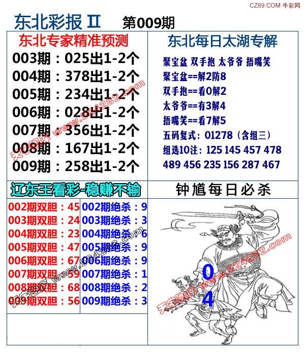 踏雪纷飞B版